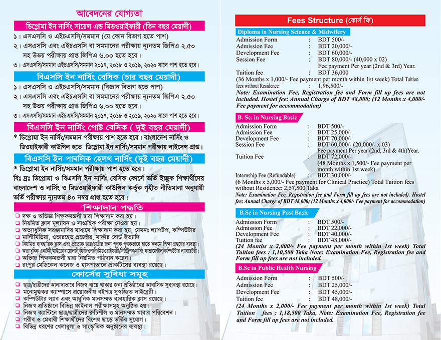 brochure of SNC with fee structure of Nursing Courses