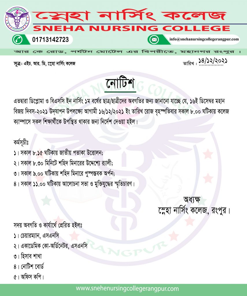 Sneha Nursing College celebrate Victory day on 16th December 2021 on their own campus