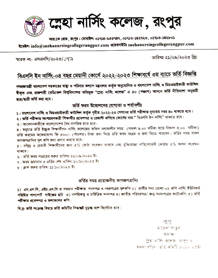 Notice for 3rd Batch, sesion 2022-2023 at Sneha Nursing College